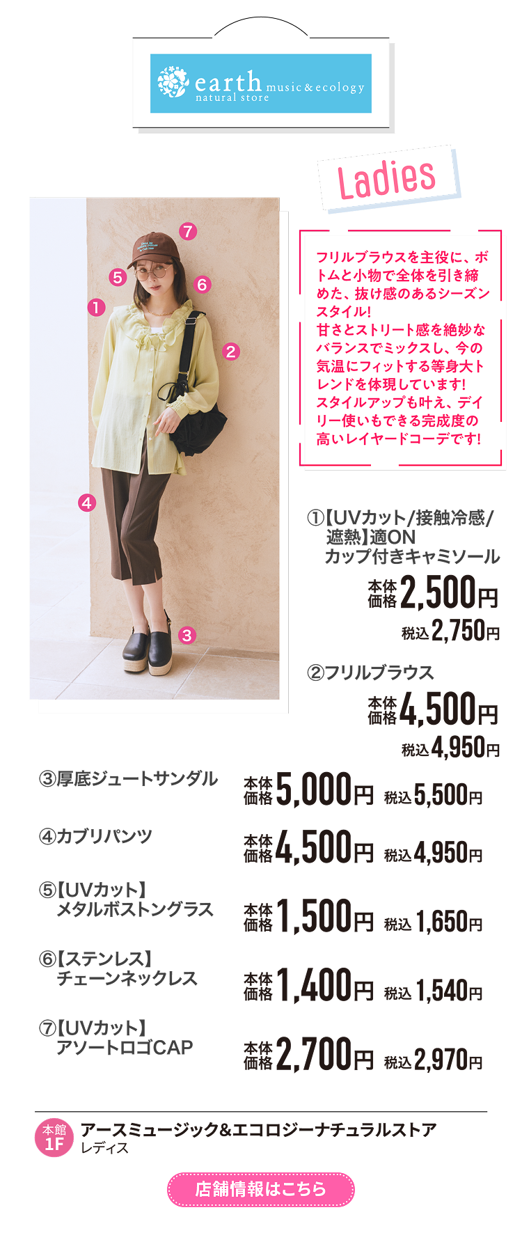 アースデザイン